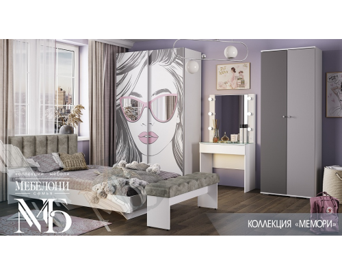 Модульная коллекция ''Мемори''